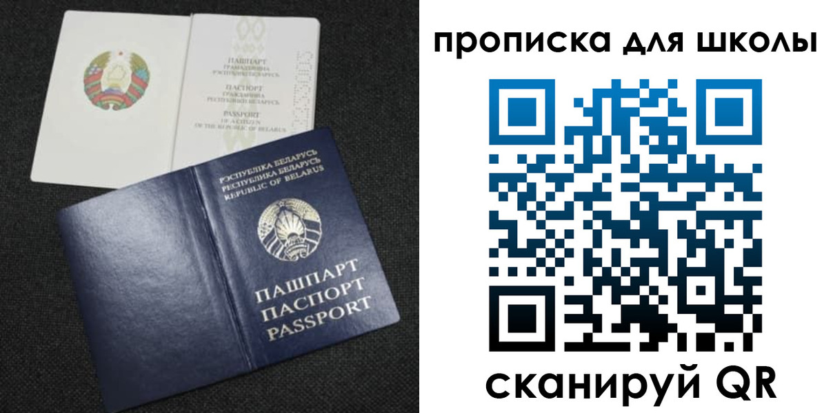регистрация для дет. сада в Партизанске