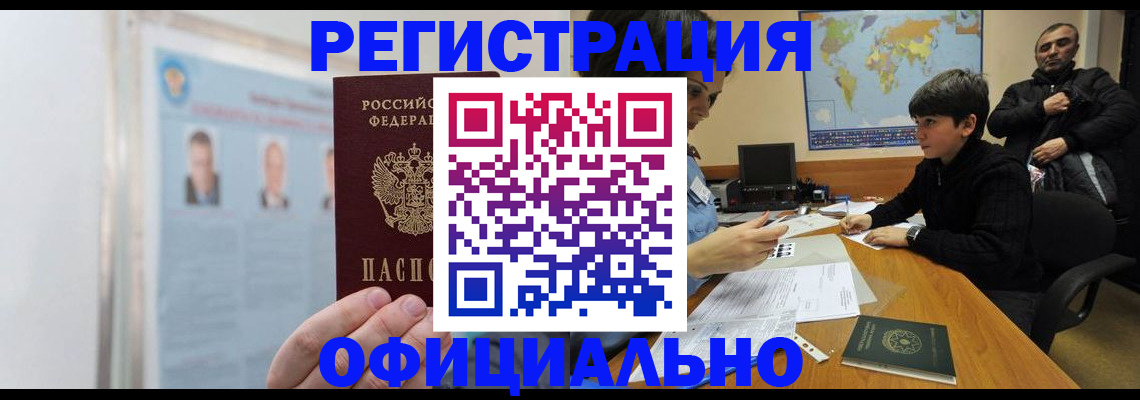 прописка поиск в Партизанске