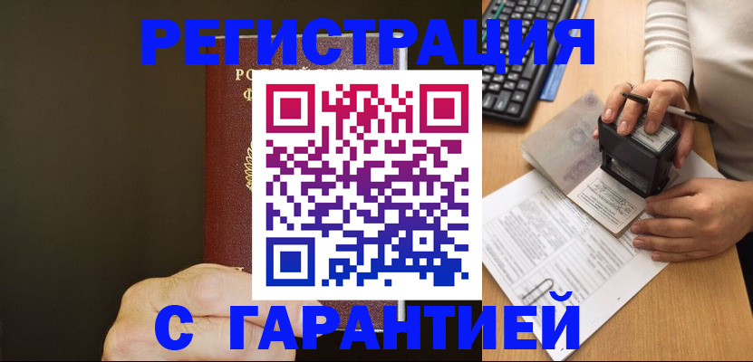 найти адрес прописки в Партизанске