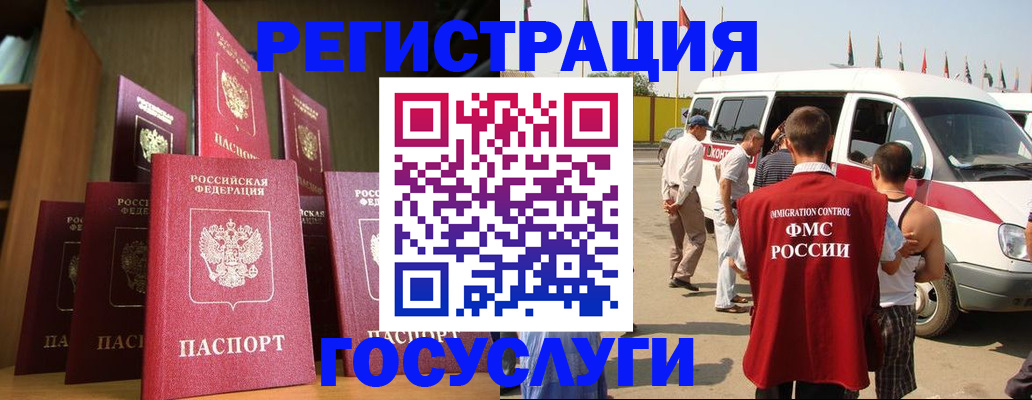 прописка законно в Партизанске