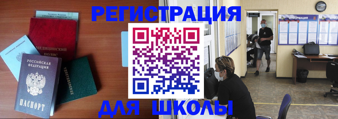 прописка гарантия в Партизанске